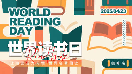 世界读书日_源文件下载_PSD格式_1600X900像素-插画,书本,世界读书日-作品编号:2025041717248757-志设-zs9.com