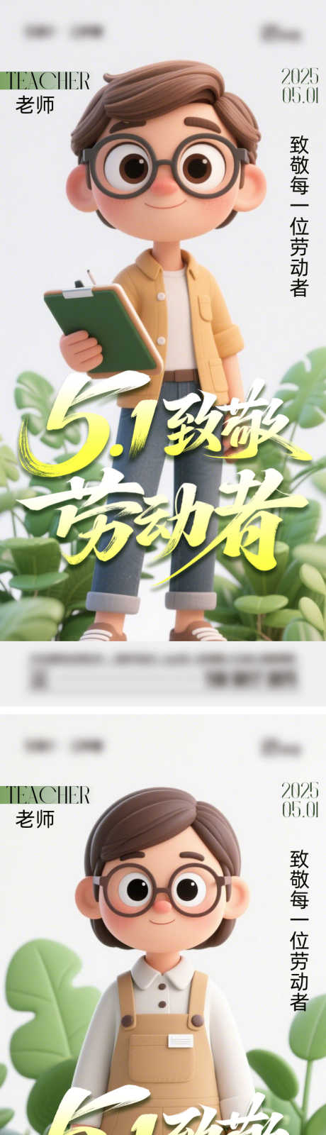 劳动节海报_源文件下载_AI,PSD格式_750X3268像素-劳动节,五一,海报-作品编号:2025041717295045-志设-zs9.com