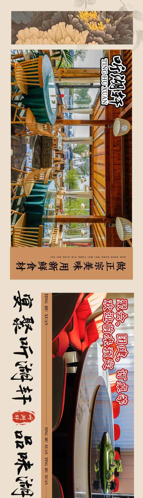 大众美食五连图_源文件下载_PSD格式_1120X8000像素-五图,创意,海报-作品编号:2025041809342747-志设-zs9.com
