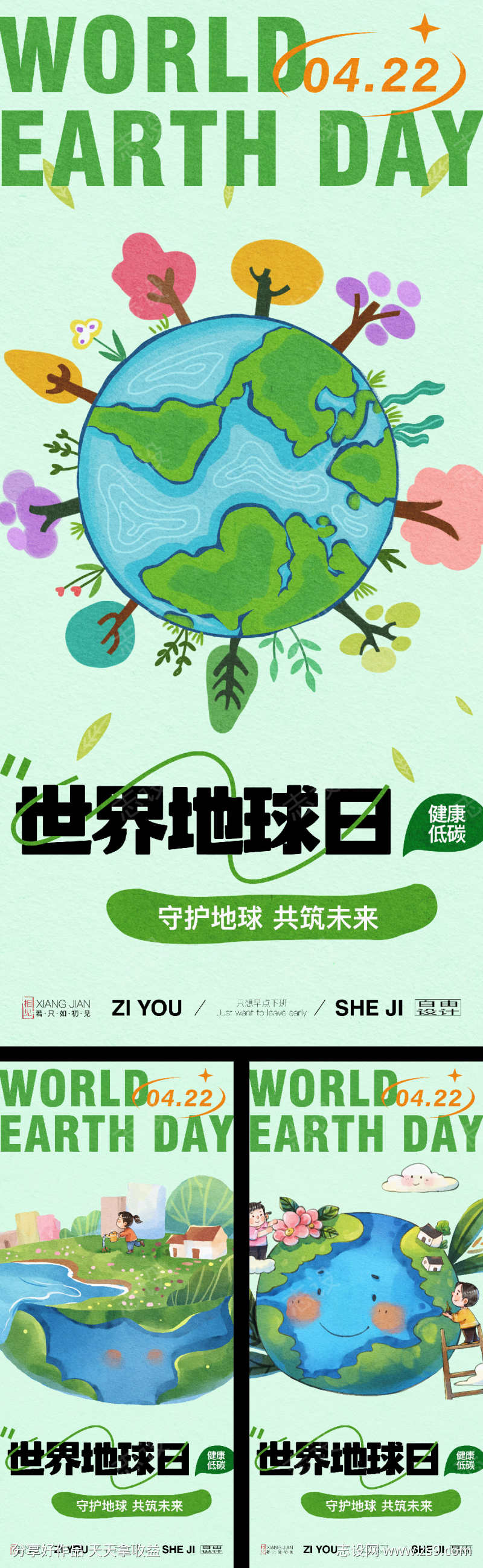 世界地球日系列