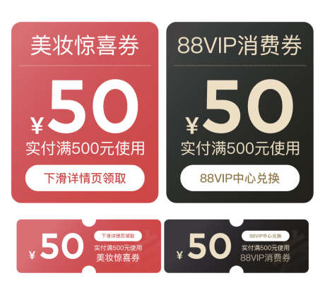 红色黑金配色优惠券促销模板设计_源文件下载_PSD格式_1000X909像素-极简风,简约,大牌化妆品-作品编号:2025041810262101-志设-zs9.com