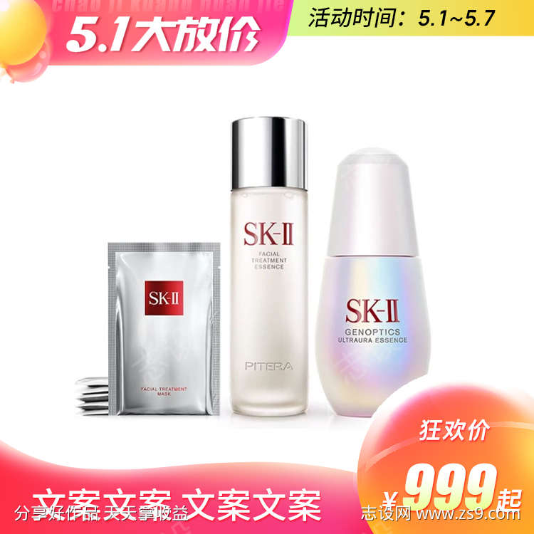 51劳动节大促氛围感主图模板设计