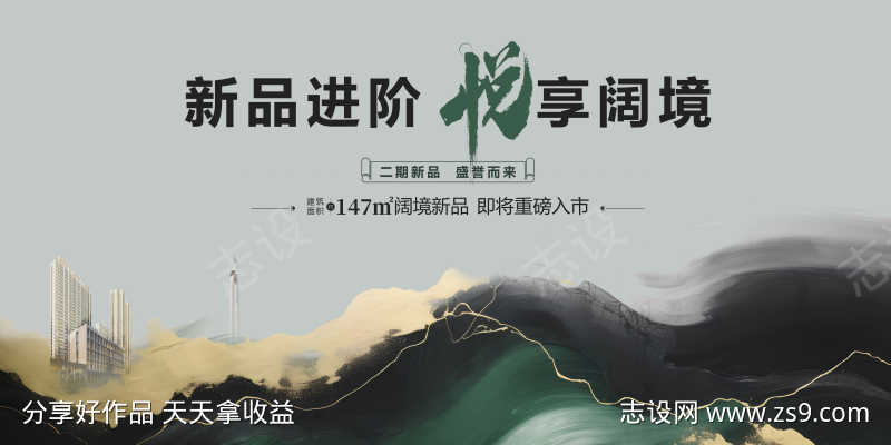 新中式入市主画面