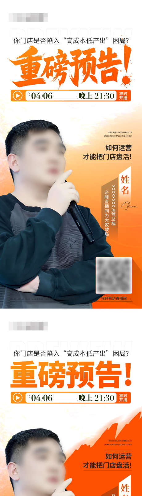 重磅课程宣发海报_源文件下载_PSD格式_1242X5376像素-人物,嘉宾,团队-作品编号:2025041810345002-素材库-www.sucai1.cn