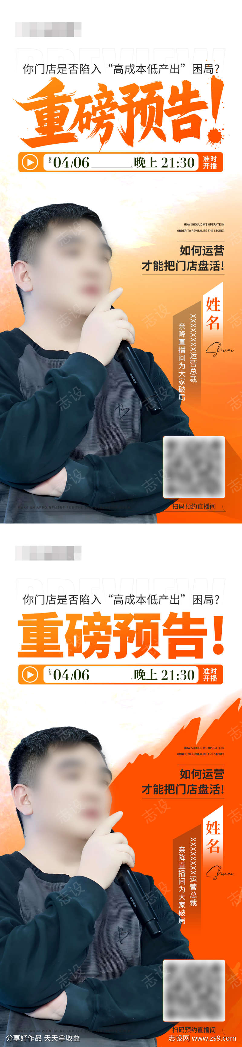 重磅课程宣发海报