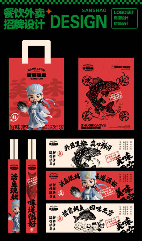 烤鸭餐饮vi品牌设计_源文件下载_AI格式_1516X2561像素-餐饮,vi,品牌-作品编号:2025041811009021-设计素材-www.shejisc.cn