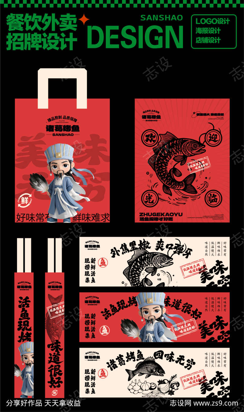 烤鸭餐饮vi品牌设计