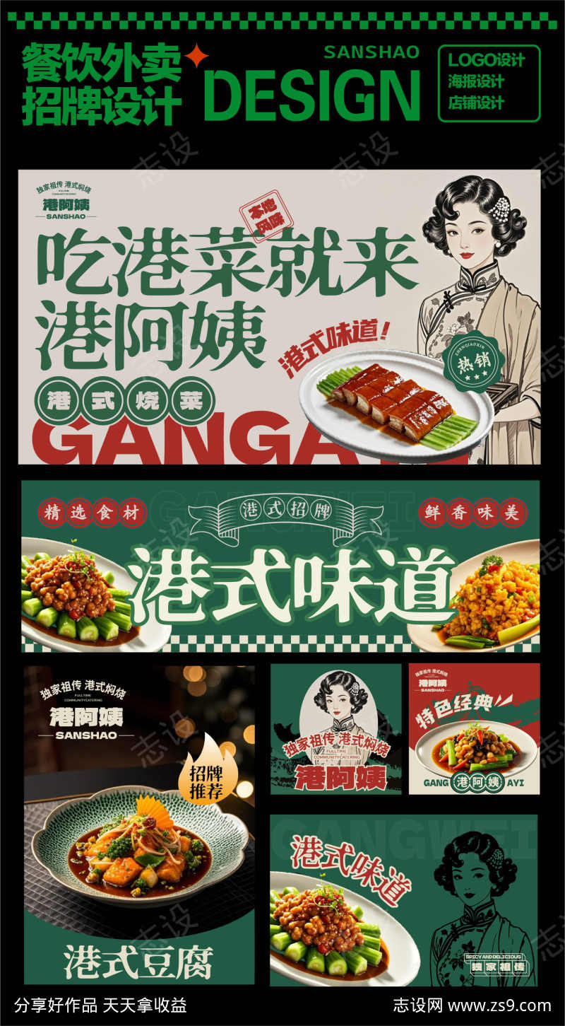 港式风味餐厅设计