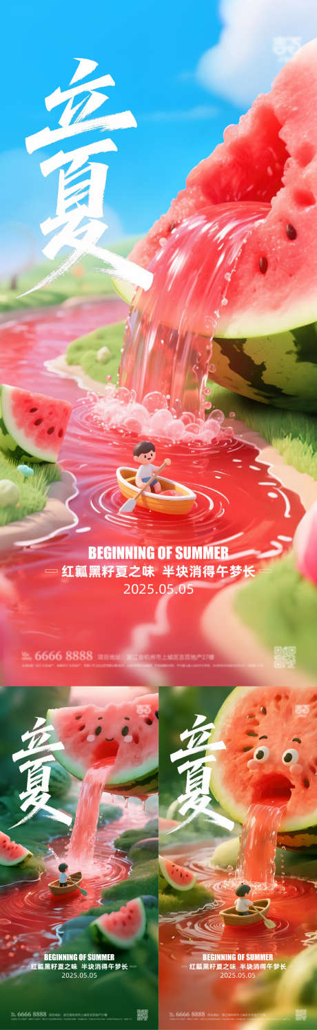 立夏节气海报_源文件下载_AI,PSD格式_1920X4158像素-凉爽夏日,西瓜,二十四节气-作品编号:2025041811069994-志设-zs9.com