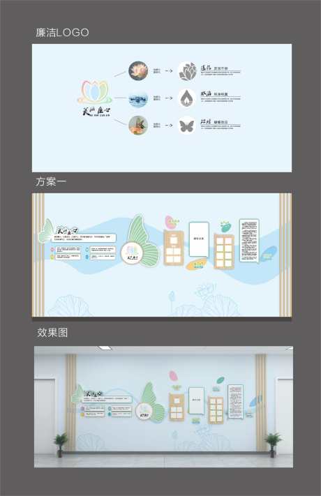 幼儿园大厅廉洁文化墙_源文件下载_CDR格式_1957X3024像素-学校,LOGO,蝴蝶-作品编号:2025041710231639-素材库-www.sucai1.cn