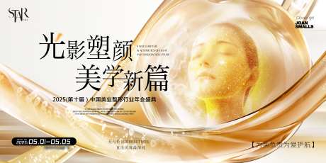 美学塑颜时尚画面_源文件下载_PSD格式_6667X3333像素-时尚,简约,黄色-作品编号:2025041816368013-志.设˯网