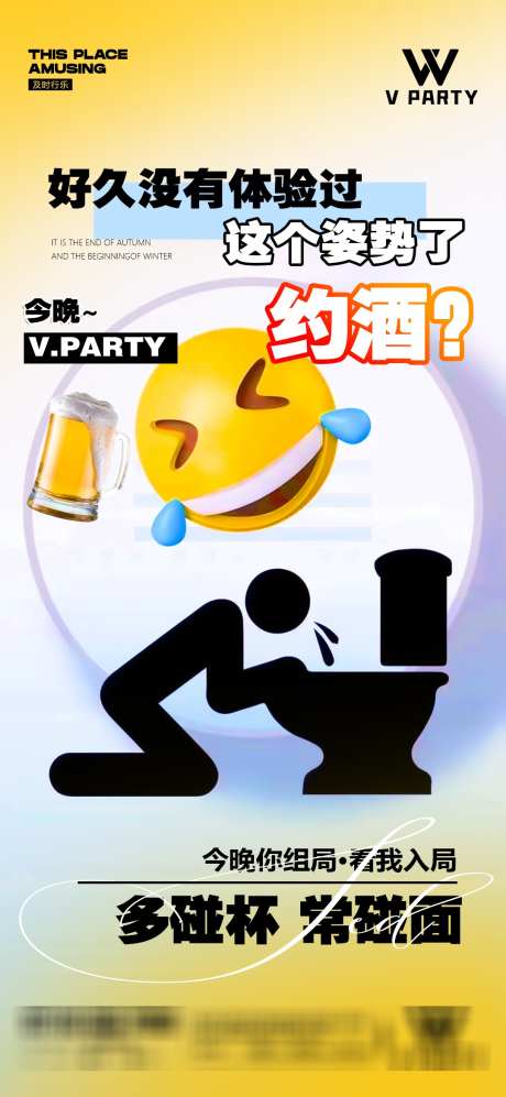 约酒酒吧海报_源文件下载_PSD格式_1080X2341像素-预订,预约,喝酒-作品编号:2025041810032904-志设-zs9.com