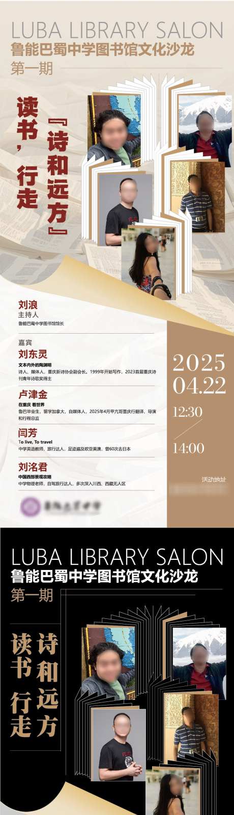 品鉴交流门型展架_源文件下载_AI,PSD格式_1134X5102像素-座谈会,交流会,专题-作品编号:2025041810417209-志设-zs9.com