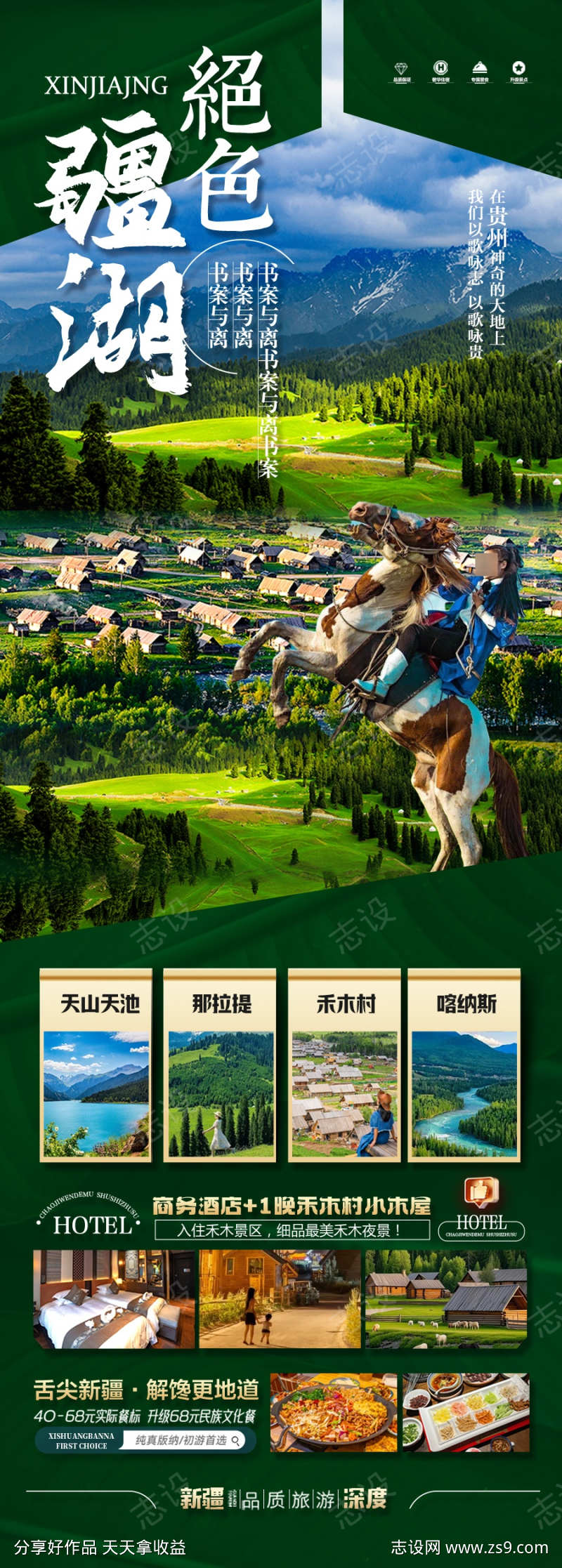 -设计导航-shejidh.cn