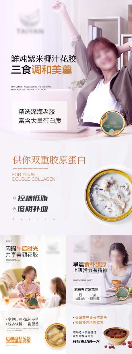 燕窝花胶粥保健品系列宣传海报_源文件下载_PSD格式_1080X1920像素-低热量,银耳羹,粥-作品编号:2025041813327755-志设-zs9.com