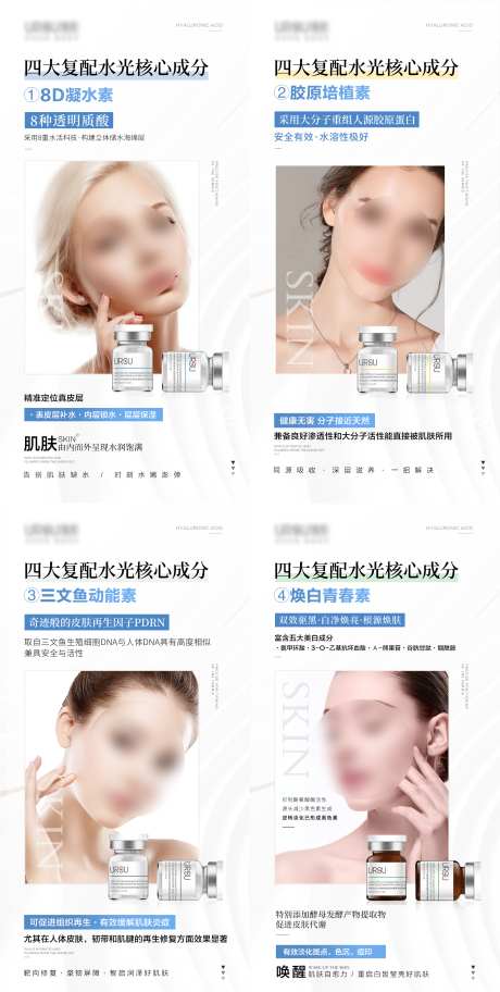 医美护肤品系列产品海报_源文件下载_PSD格式_1080X2176像素-护肤,高级,简约-作品编号:2025041812275394-志设-zs9.com