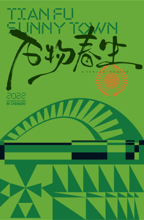 乡村文旅海报设计_源文件下载_AI格式_5025X1558像素-乡村振兴,度假,春天-作品编号:2025041813545316-志设