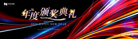黑色渐变高端颁奖典礼晚会活动背景板_源文件下载_AI格式_4134X1181像素-线条,震撼,冲击力-作品编号:2025041813593059-志设-zs9.com