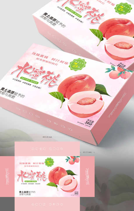 粉嫩水蜜桃主题包装设计_源文件下载_CDR格式_2100X3307像素-水蜜桃,主题,包装-作品编号:2025041813595201-源文件库-ywjfx.cn