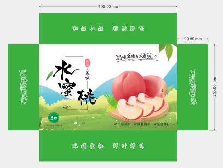 桃子包装盒设计图_源文件下载_CDR格式_2539X1914像素-水果包装,水果箱,水果礼盒-作品编号:2025041814017065-源文件库-ywjfx.cn