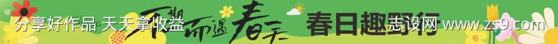 不期而遇的春天横幅挂布