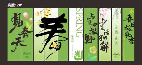 春天露营吊幔挂布设计_源文件下载_CDR格式_2092X970像素-露营,吊幔,挂布-作品编号:2025041813594719-志设-zs9.com