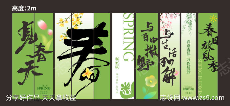 春天露营吊幔挂布设计