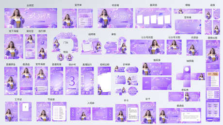 医美周年庆典紫色美容宣传营销系列套图物料_源文件下载_PSD格式_4724X2657像素-周年,庆典,周年庆-作品编号:2025041813542963-志设-zs9.com