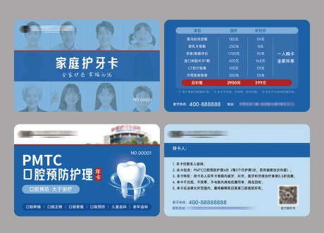 口腔家庭健康卡洁牙年卡_源文件下载_PSD格式_1010X638像素-卡券,护理,充值卡-作品编号:2025041814473327-志设-zs9.com