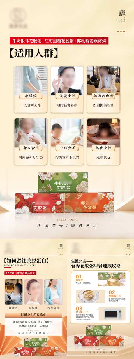 营养燕窝花胶粥产品海报_源文件下载_PSD格式_1080X2887像素-速食,早餐粥,八宝粥-作品编号:2025041814482735-志设-zs9.com