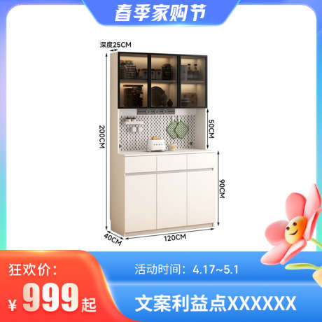 春季家购节主图框模板通用_源文件下载_PSD格式_750X750像素-双十一,618,简约-作品编号:2025041815222238-设计素材-www.shejisc.cn