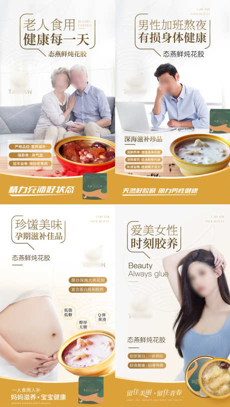 营养花胶燕窝粥产品宣传海报_源文件下载_PSD格式_1250X1920像素-暖胃,暖冬,速食-作品编号:2025041816192224-志设-zs9.com