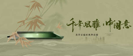 地产户外广告屋檐_源文件下载_PSD格式_3000X1266像素-质感,画面,中式-作品编号:2025042410004928-志设-zs9.com