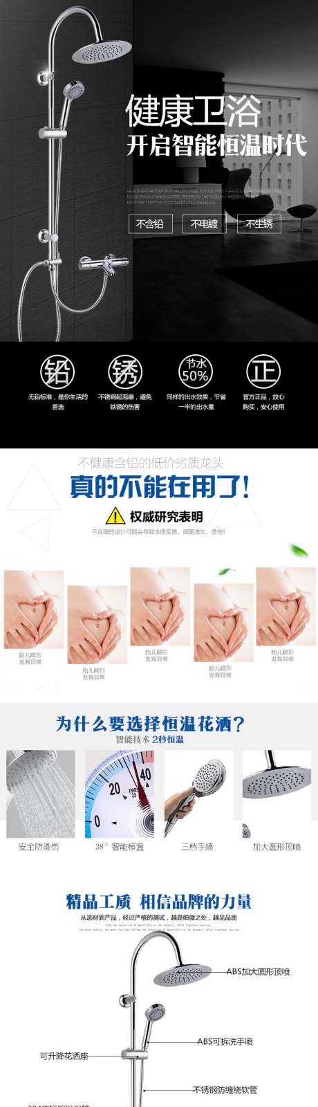 花洒详情页_源文件下载_PSD格式_750X11022像素-不锈钢,大气,简约-作品编号:2025041909088103-志设-zs9.com
