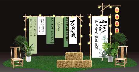 露营美陈背景_源文件下载_AI格式_1630X852像素-乡村美陈,音乐会美陈,露营美陈-作品编号:2025041909327212-源文件库-ywjfx.cn