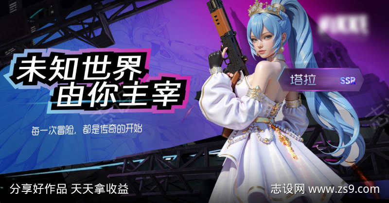 未来游戏女角色场景banner