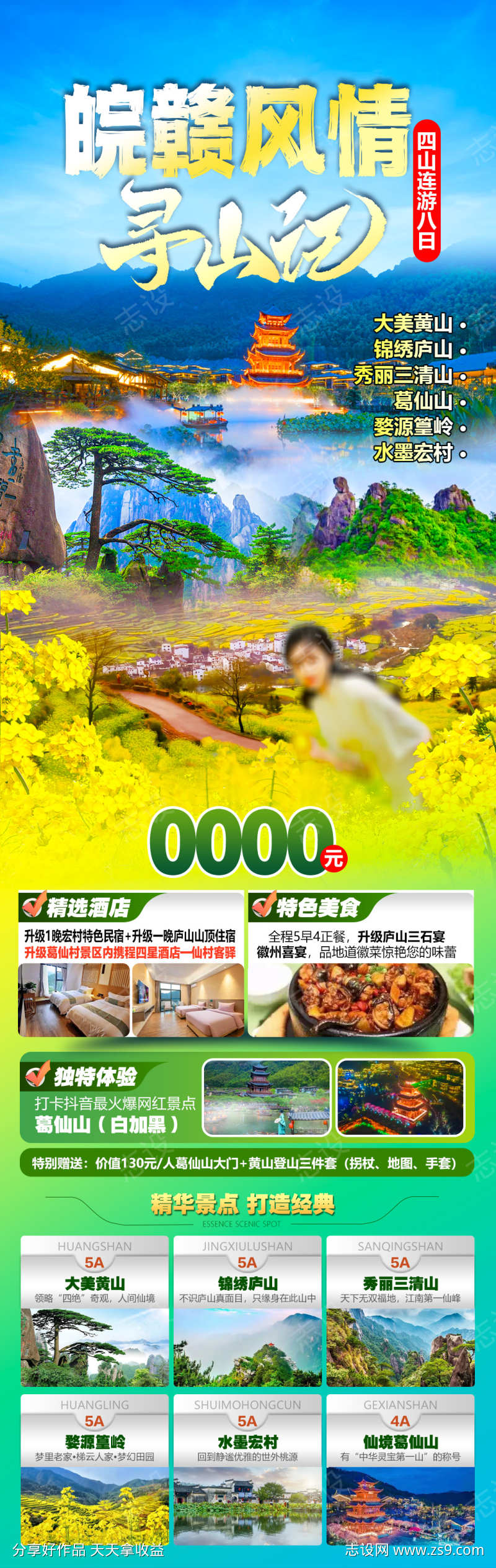 -设计导航-shejidh.cn
