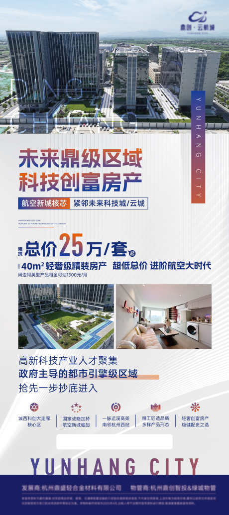 户外门型展架_源文件下载_AI格式_2362X5315像素-展架,展板,户外-作品编号:2025041811486791-志设-zs9.com
