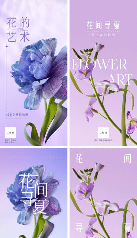 插花活动海报_源文件下载_AI,PSD格式_1125X2436像素-春天,海报,活动海报-作品编号:2025041812103290-志设-zs9.com