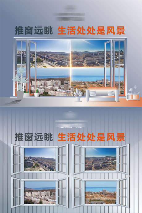 房地产工地包装围挡户外窗户围挡主形象_源文件下载_AI格式_1182X1773像素-窗户,户外,围挡-作品编号:2025041812121426-志设-zs9.com