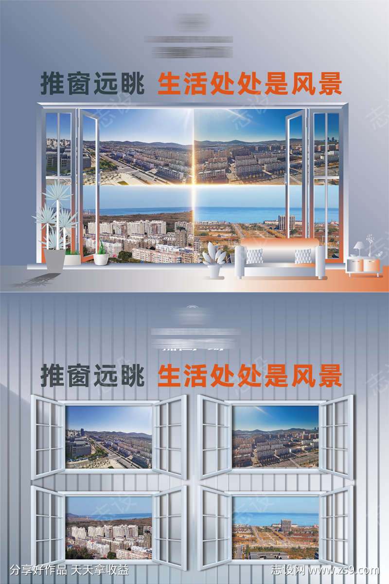 房地产工地包装围挡户外窗户围挡主形象