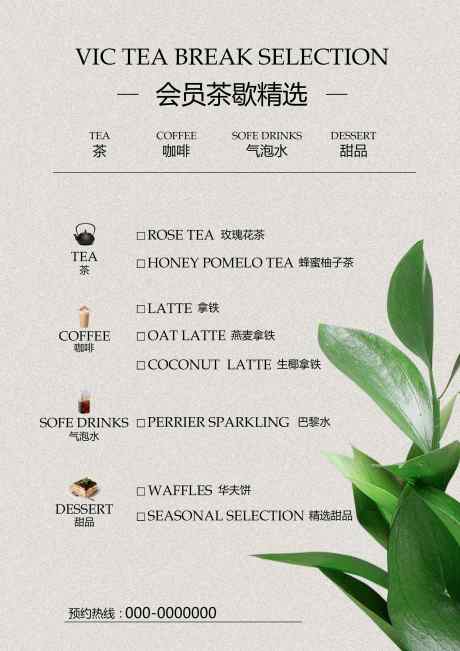 简约酒水饮品菜单_源文件下载_PSD格式_2480X3508像素-单价,甜品,咖啡-作品编号:2025041813014254-志设-zs9.com