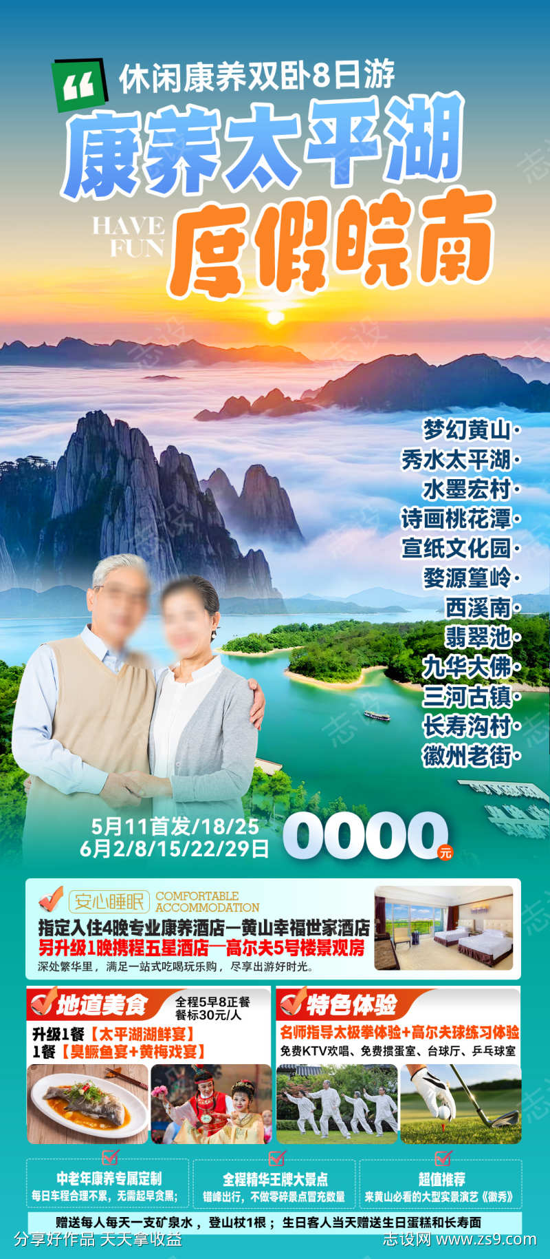 康养太平湖