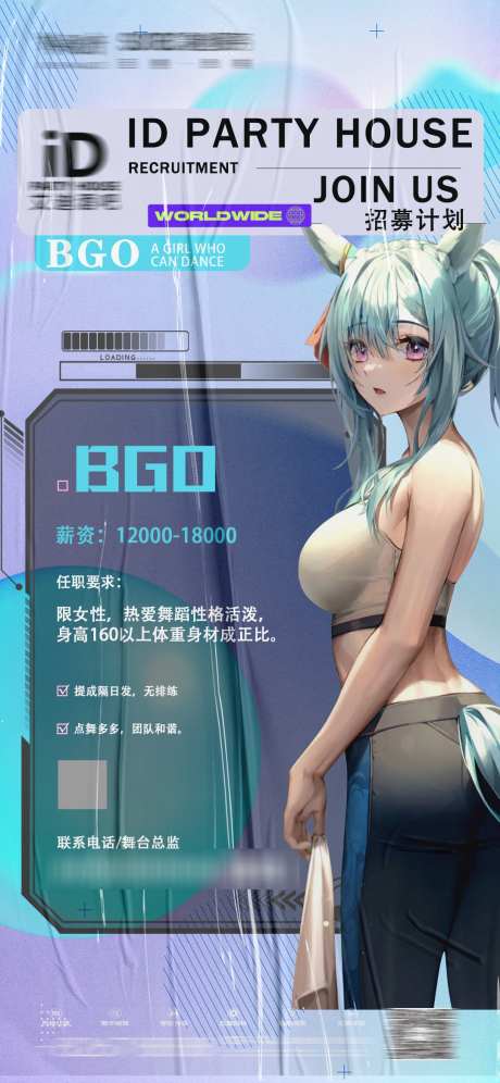 嘉宾招聘海报_源文件下载_PSD格式_1080X2338像素-招聘,订台,晚场-作品编号:2025041913537074-志设-zs9.com