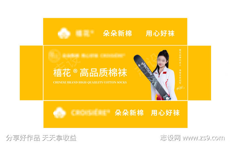 禧花袜子包装盒