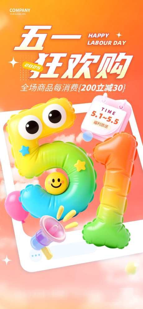 五一劳动节海报_源文件下载_PSD格式_1000X2150像素-出游,节日,劳动-作品编号:2025041909358883-志设-zs9.com