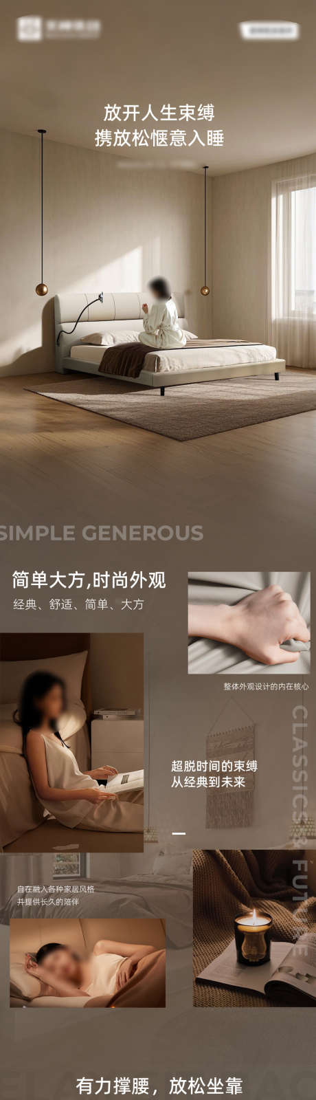 皮床详情页_源文件下载_PSD格式_1000X11786像素-版型,长图,公众号-作品编号:2025041909515210-志设-zs9.com