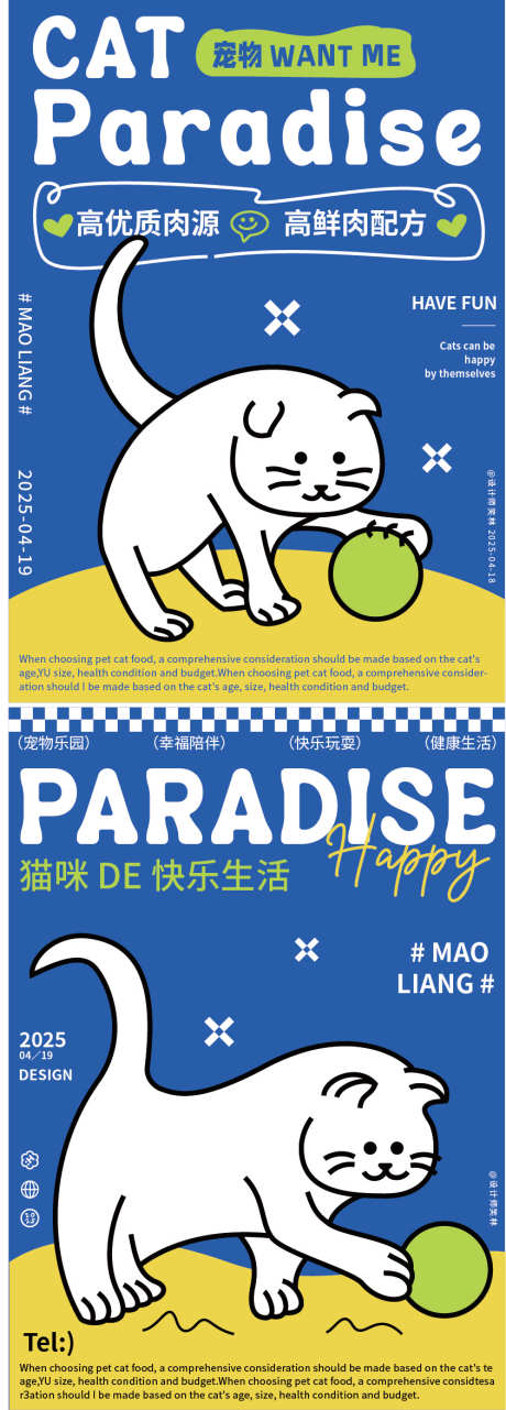 宠物猫粮品牌海报宣传设计_源文件下载_AI格式_843X2347像素-海报,宣传,品牌-作品编号:2025041909531883-志设-zs9.com