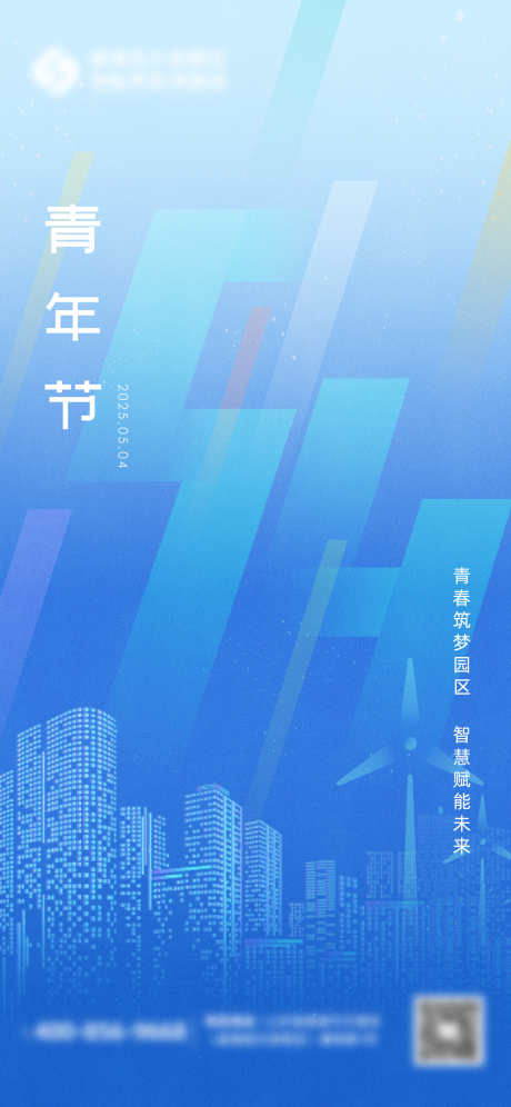 青年节海报_源文件下载_PSD,AI格式_1457X3155像素-青年节,五四,公历节日-作品编号:2025041914268911-志设-zs9.com