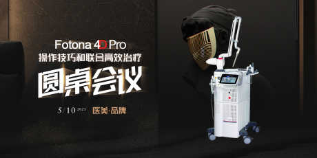 欧洲之星会议背景板_源文件下载_PSD格式_3000X1500像素-欧洲之星,医美,活动-作品编号:2025041914263165-素材库-www.sucai1.cn